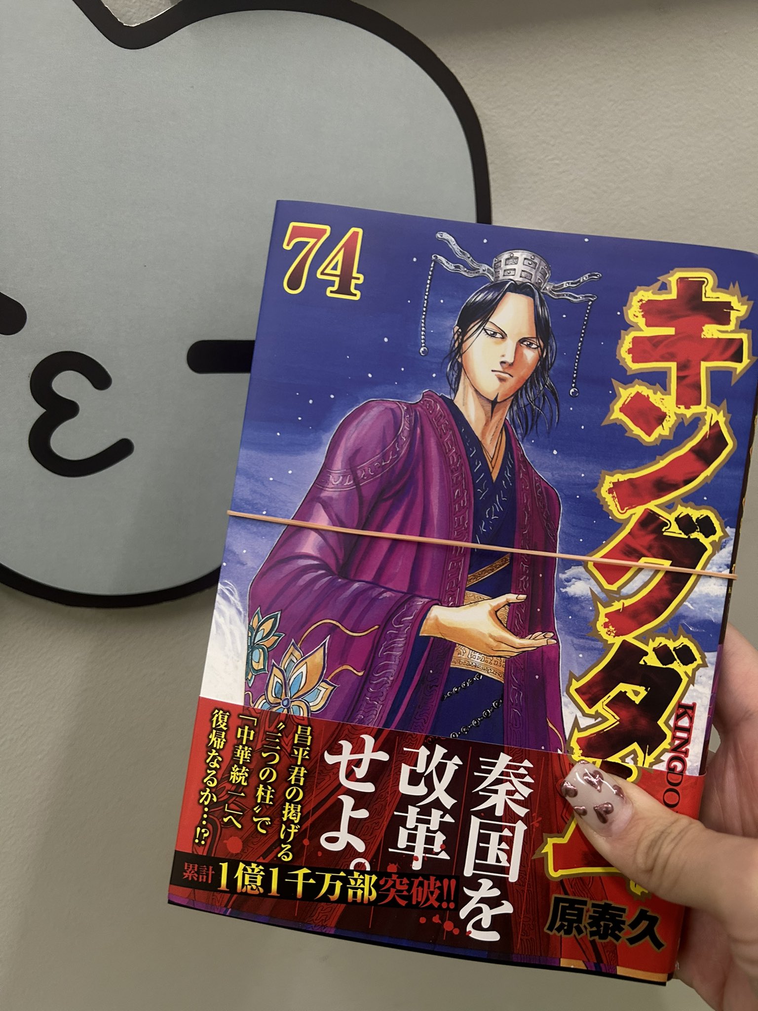 タ*シ様 キングダム 全巻セット 74巻 キングダム 74 (ヤングジャンプ