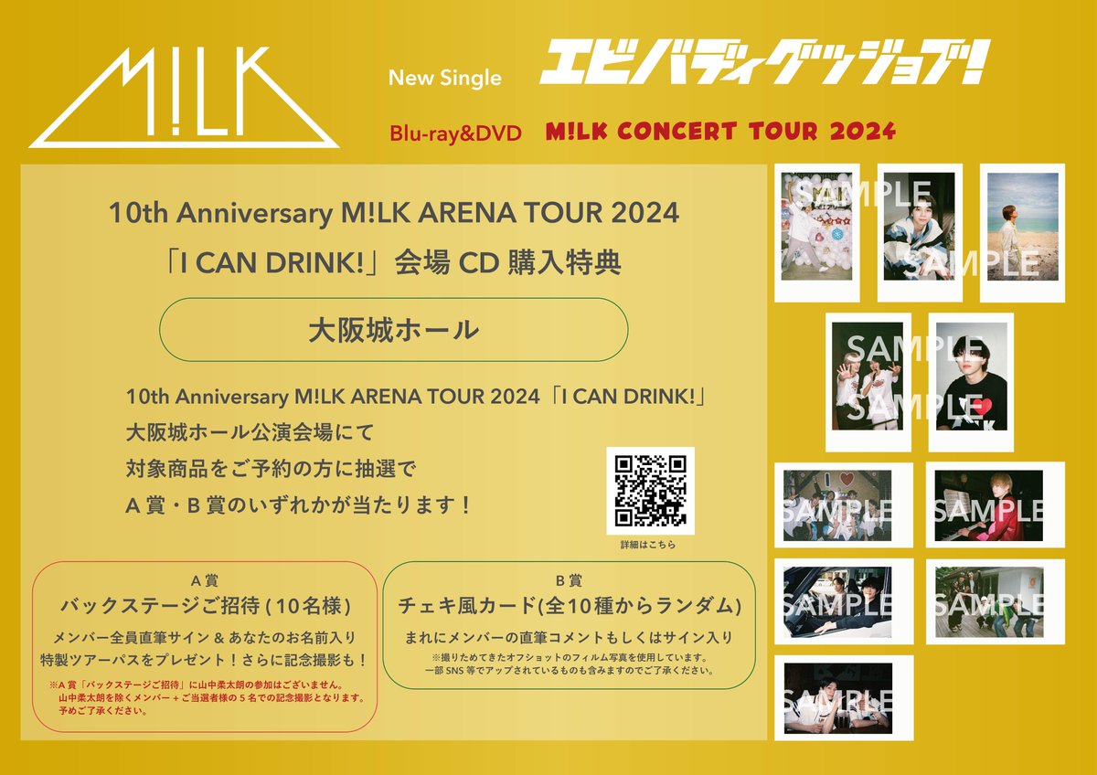 10th Anniversary M!LK ARENA TOUR 2024 「I CAN DRINK!」大阪公演CD