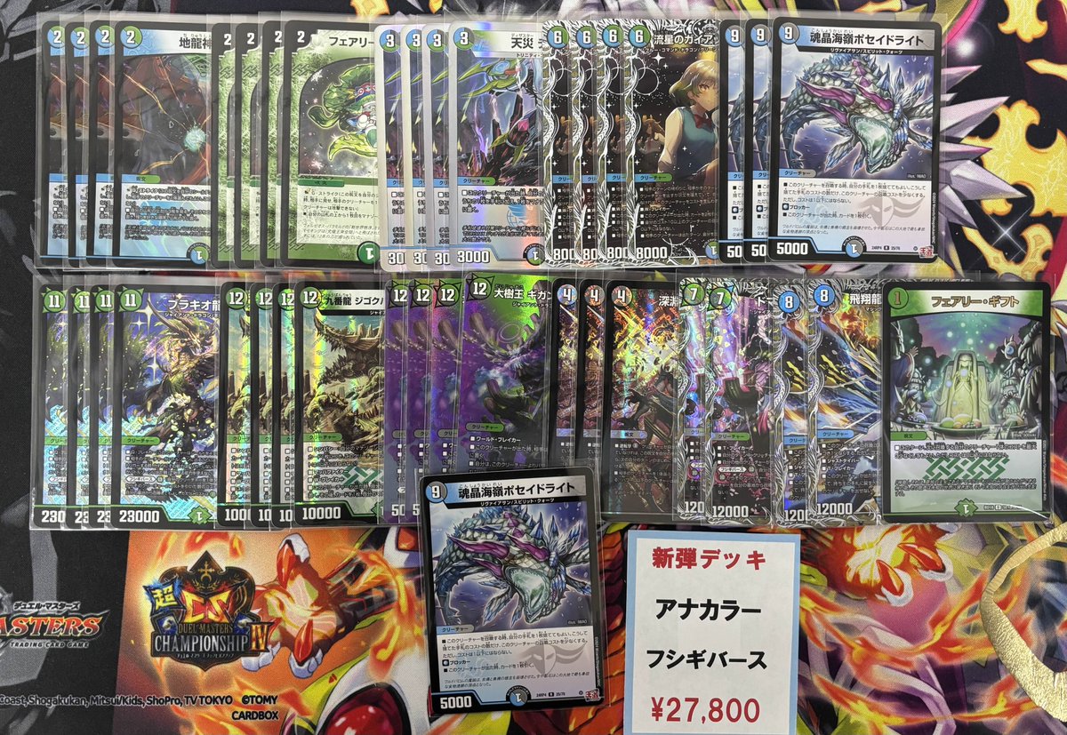 🎠flat工房販売デッキ紹介🎠】 自信を持て。 道を間違えたら誰かが教え