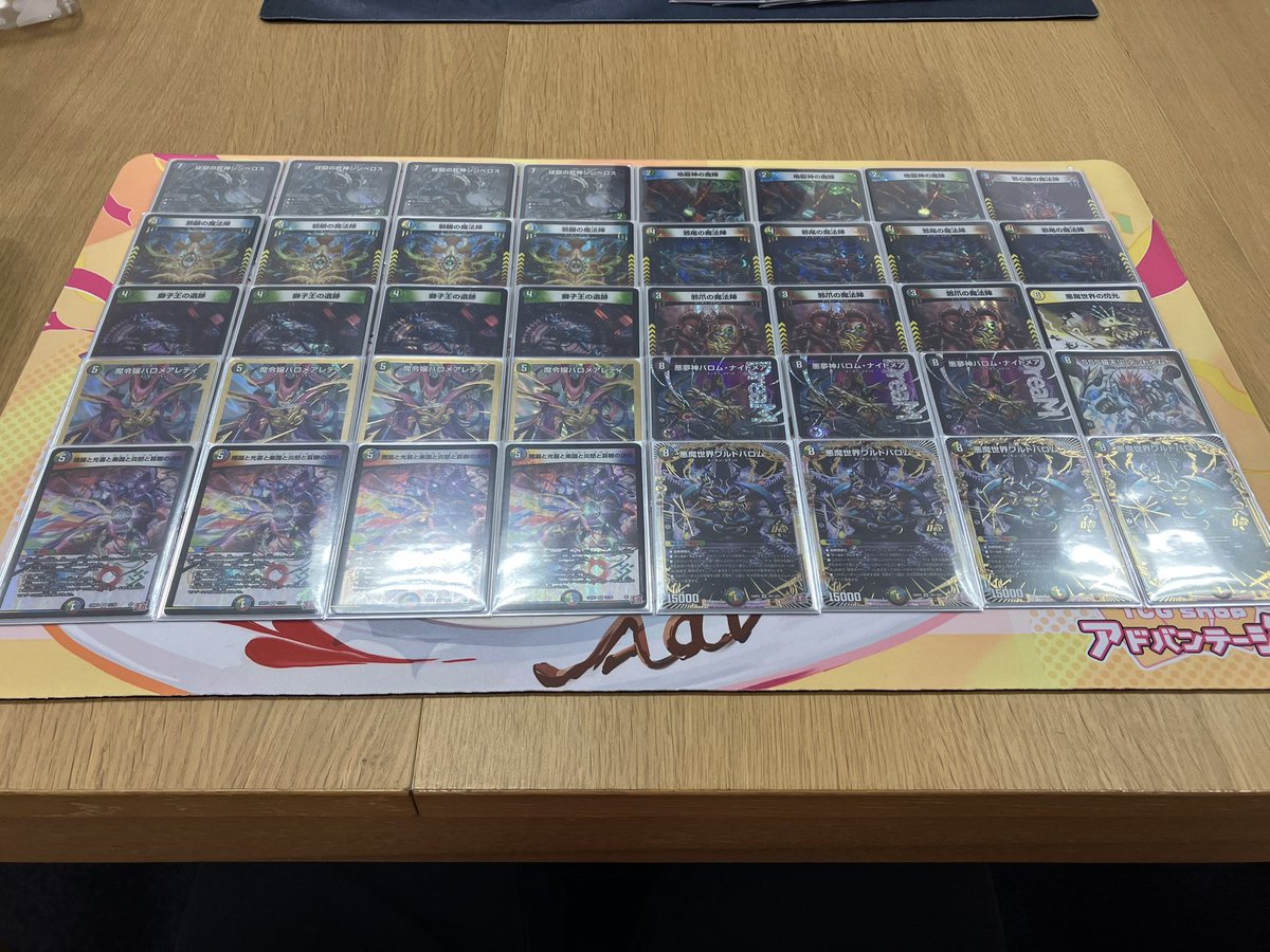 今日使った5cワルドバロム！！ 戦績は奮わなかったけど、新弾を沢山