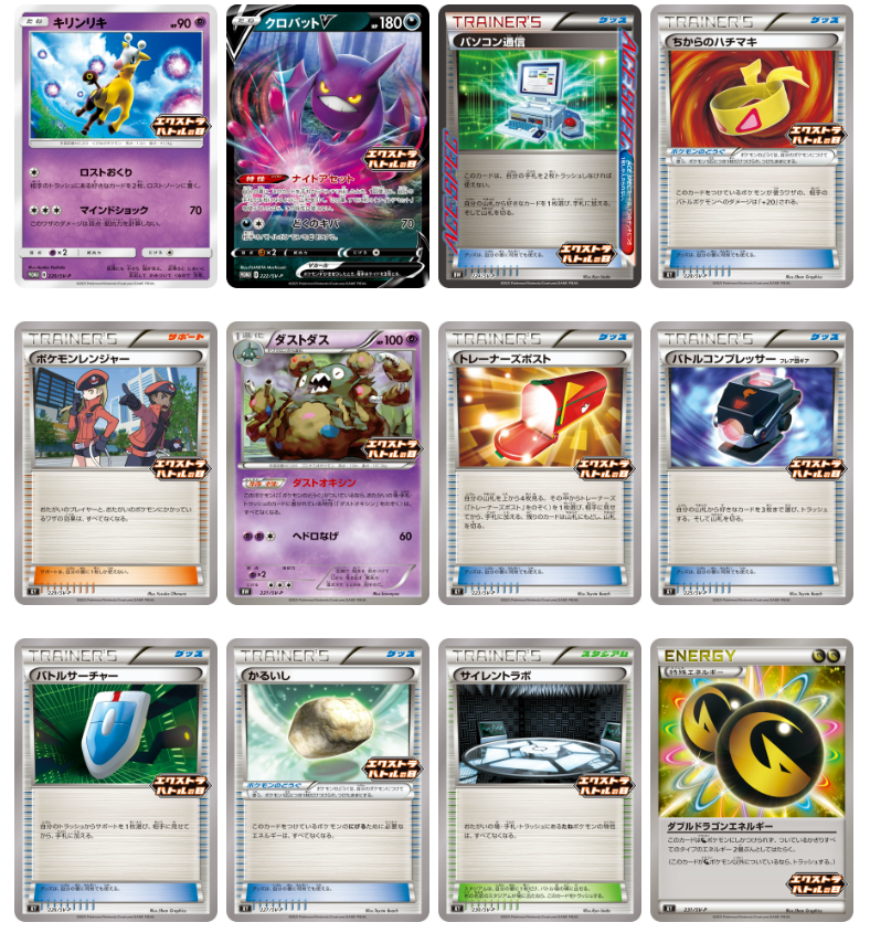 2025年1月1日から「エクストラバトルの日」が開催 📅開催期間 2025年1