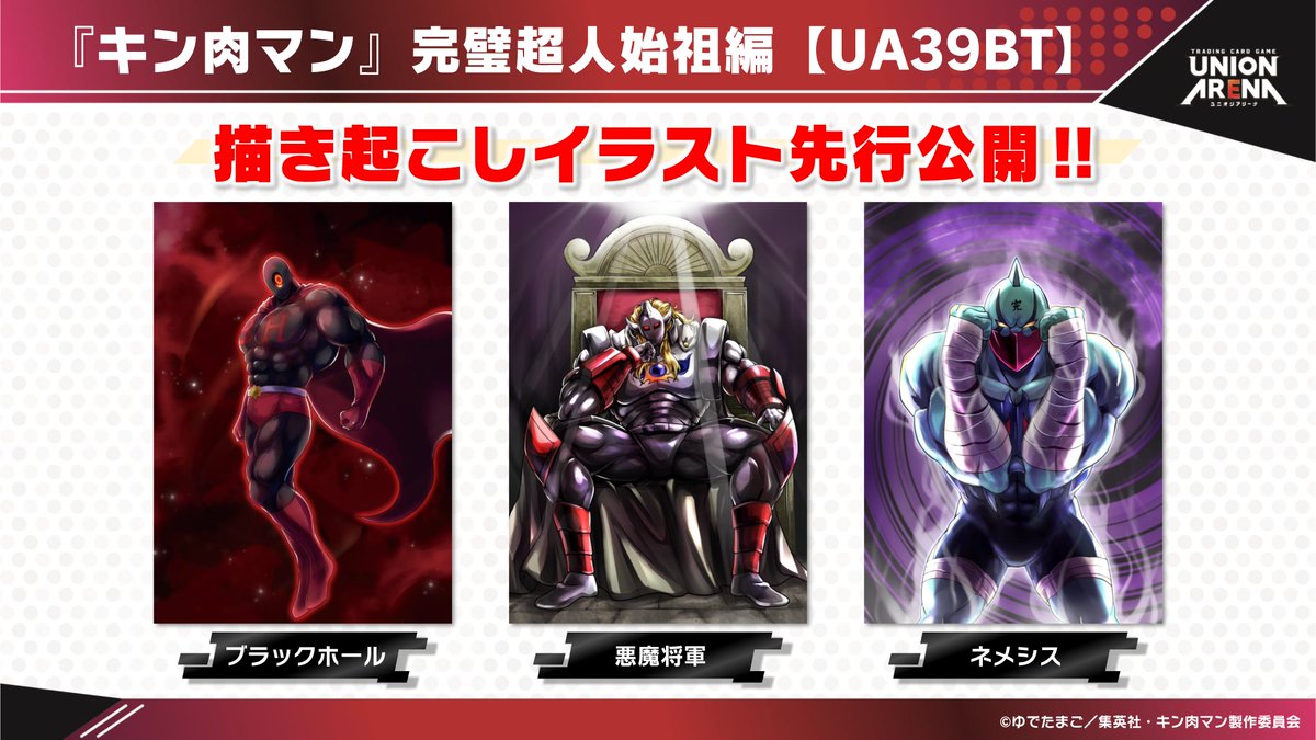 〓 #ユニアリ 最新情報⑧ 〓 ＼描き起こしイラスト公開／ 🌟5/16(金