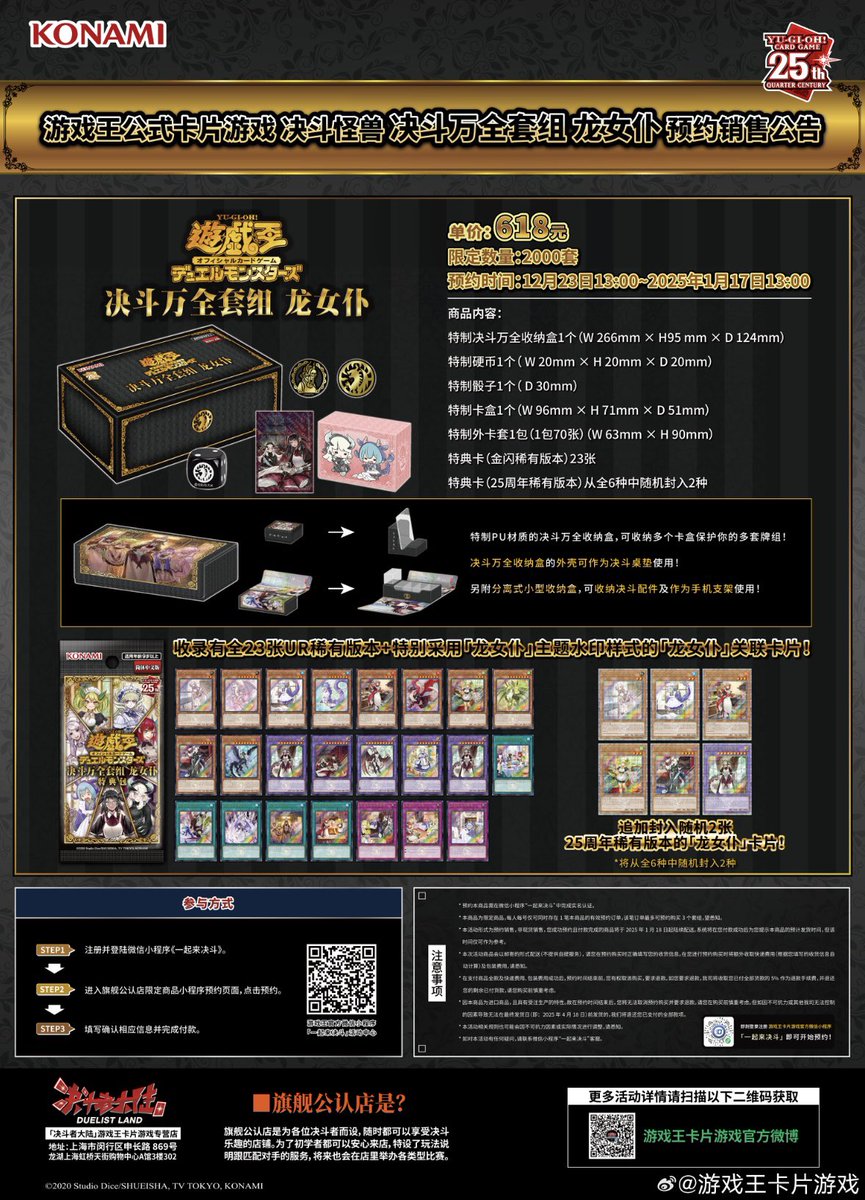 中国限定のドラゴンメイドセットめっちゃ内容良いな…6人全部25thで収録