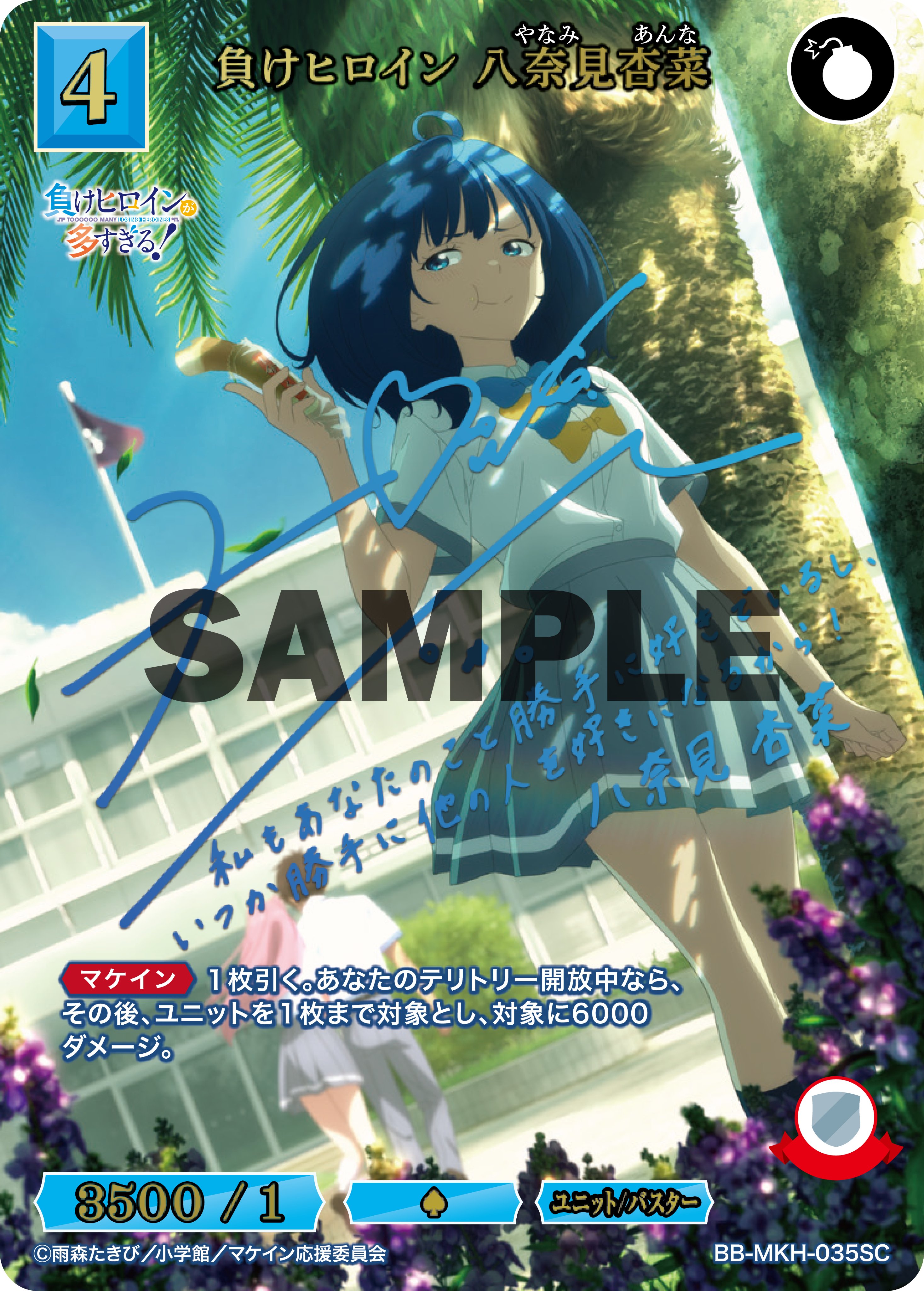 ビルディバイドブライト】『負けヒロインが多すぎる！』の当たりカード