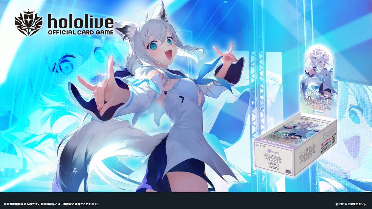 🎉お知らせ🎉 ＜hololive OFFICIAL CARD GAMEの再入荷について＞ 一部