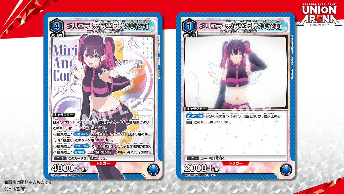 ⬜️カード紹介⬜️ 1/17(金)発売予定『ブースターパック 2.5次元の