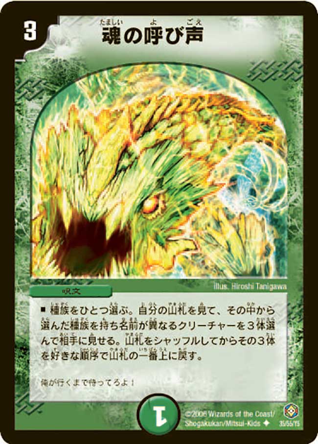 デュエマCS入賞デッキレシピ 】マッドシティ杯準優勝 魂の呼び声型