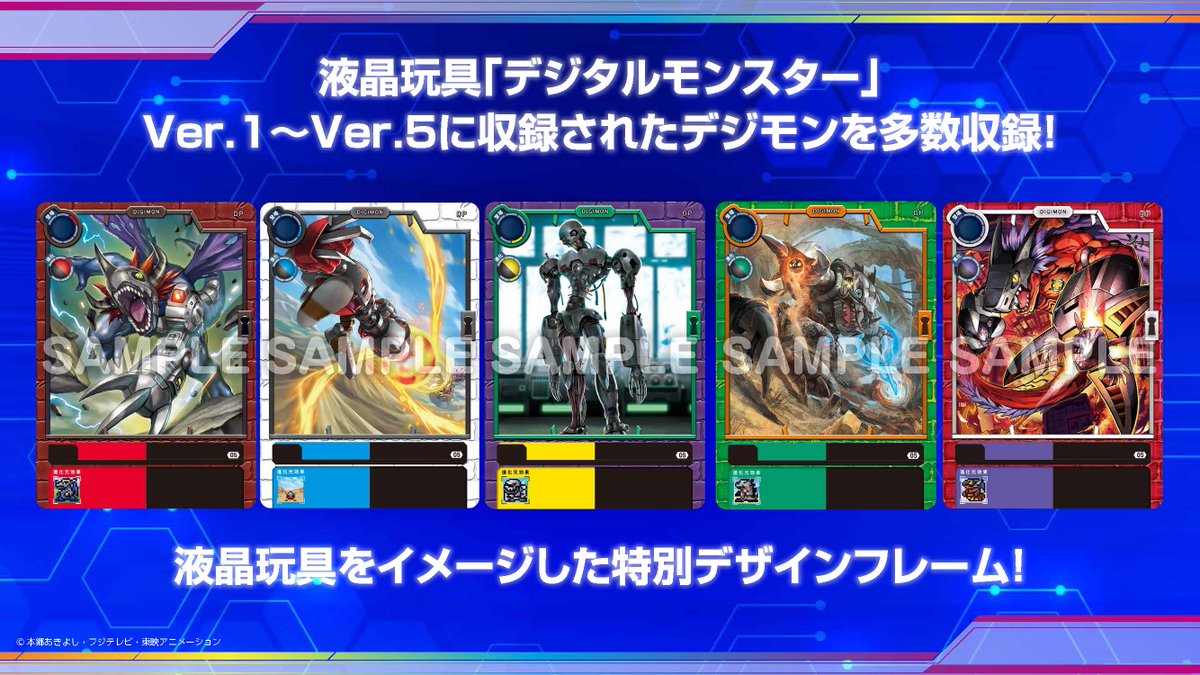 ◤ #ネクプラ 最新情報⑰◢ エクストラブースター『VERSUS MONSTERS