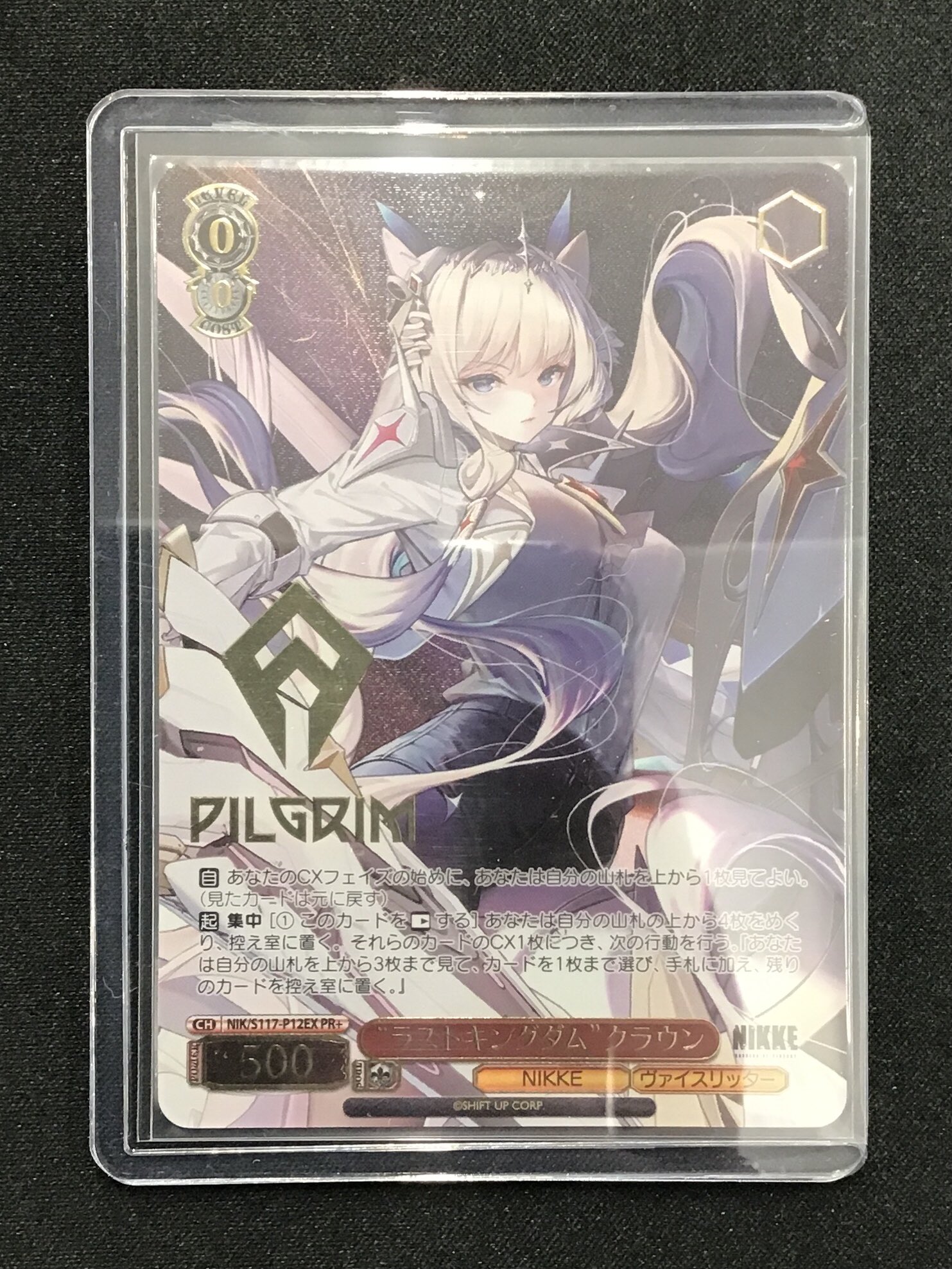 シ*ホ様 PSA10 ラストキングダム クラウン プロモ セット NIKKE P Last