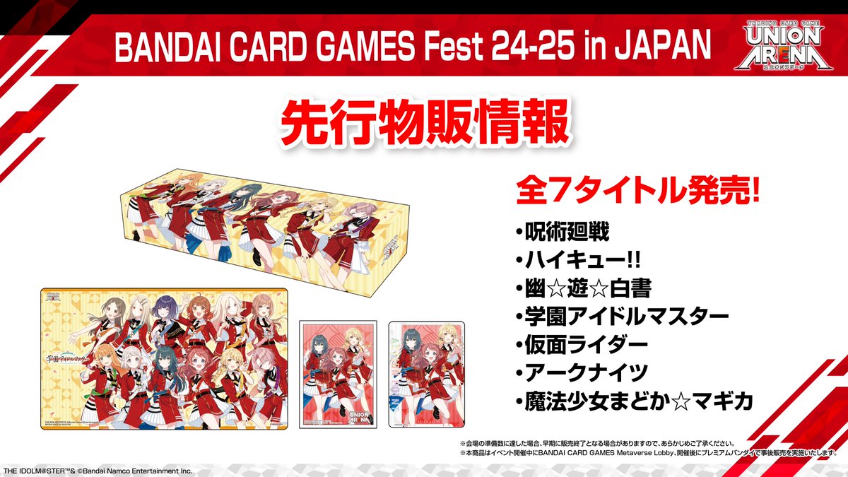 ◤ #ネクプラ 最新情報⑳ ◢ 🟥#BCGFest 24-25⬛ 昨年好評だった