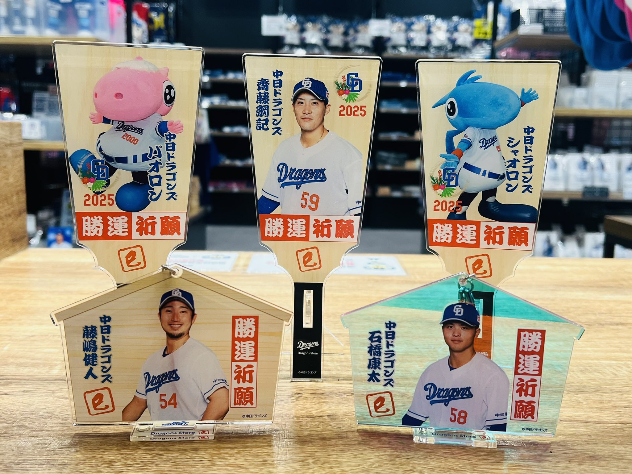 中日ドラゴンズ『ドラゴンズストア限定 新春ドラゴンズくじアクリル