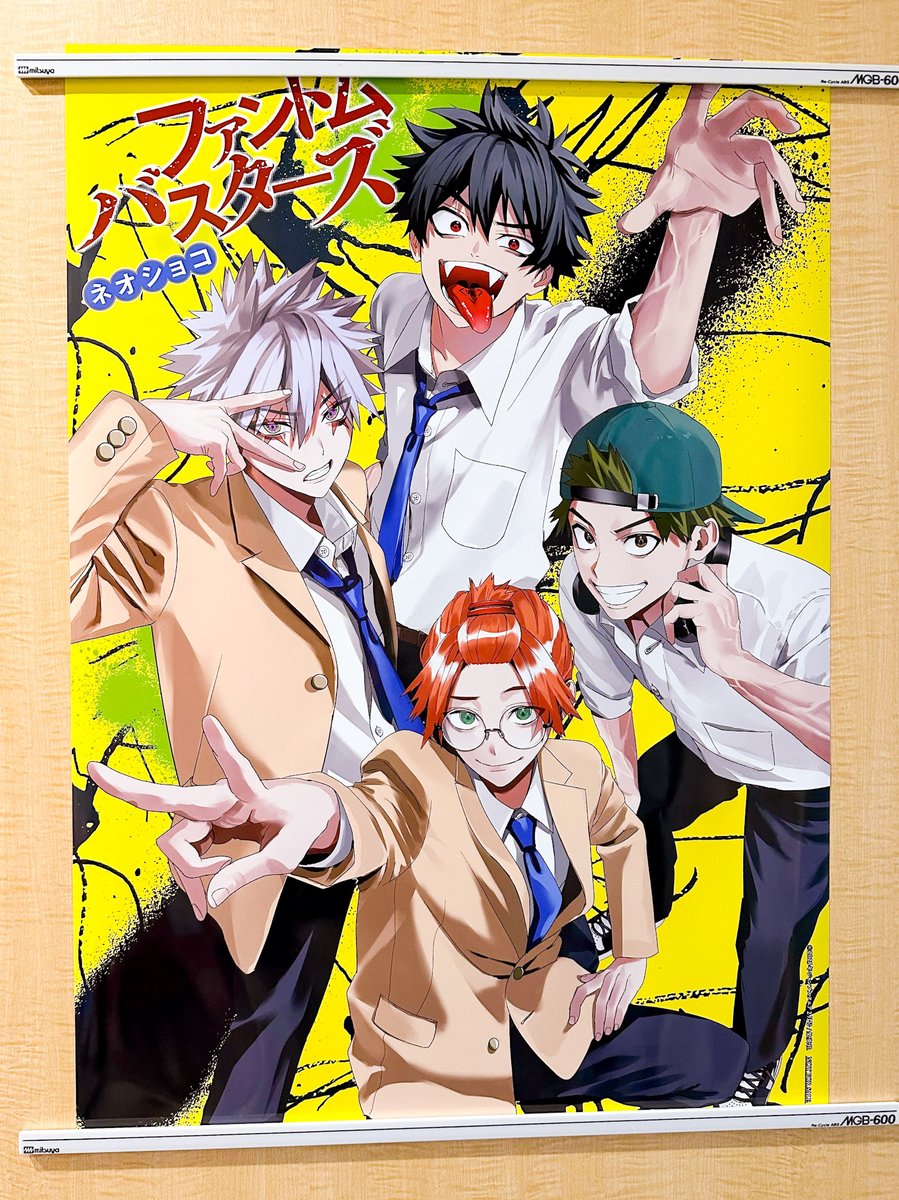 ファントムバスターズ 新連載号 読み切り号 ジャンプスクエア 2冊