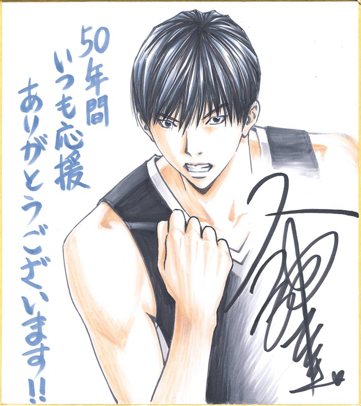 ㊗️月マガ50周年 お祝いサイン色紙🖼️ (17)#八神ひろき 先生