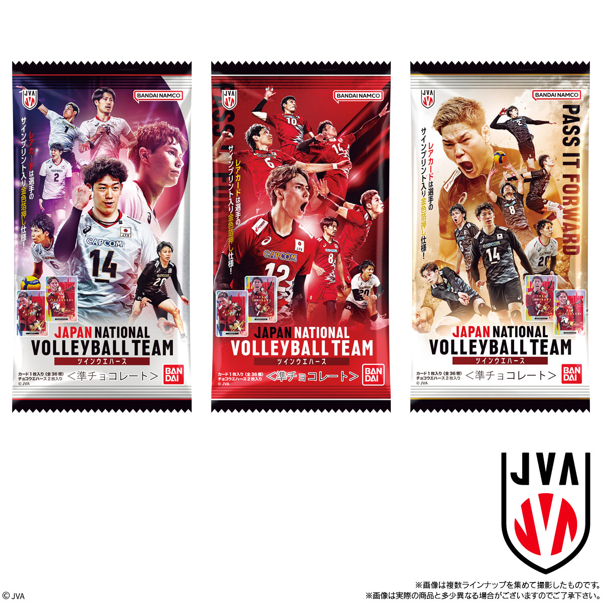 バレーボール男子日本代表 のカード付ウエハースが 1月27日（月）発売