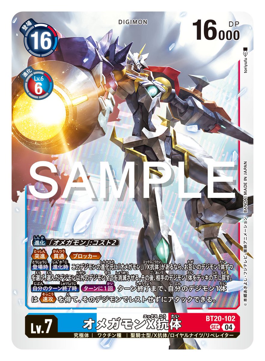 ☆カード紹介☆ 『ブースタ－パック OVER THE X【BT-20】』のカードを