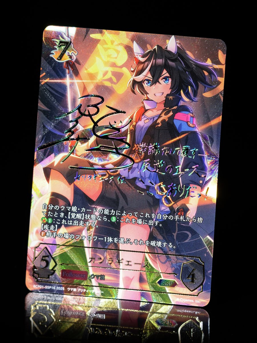 1月10日(金)発売！#エボルヴ × #ウマ娘】 EXコラボパック「ウマ娘