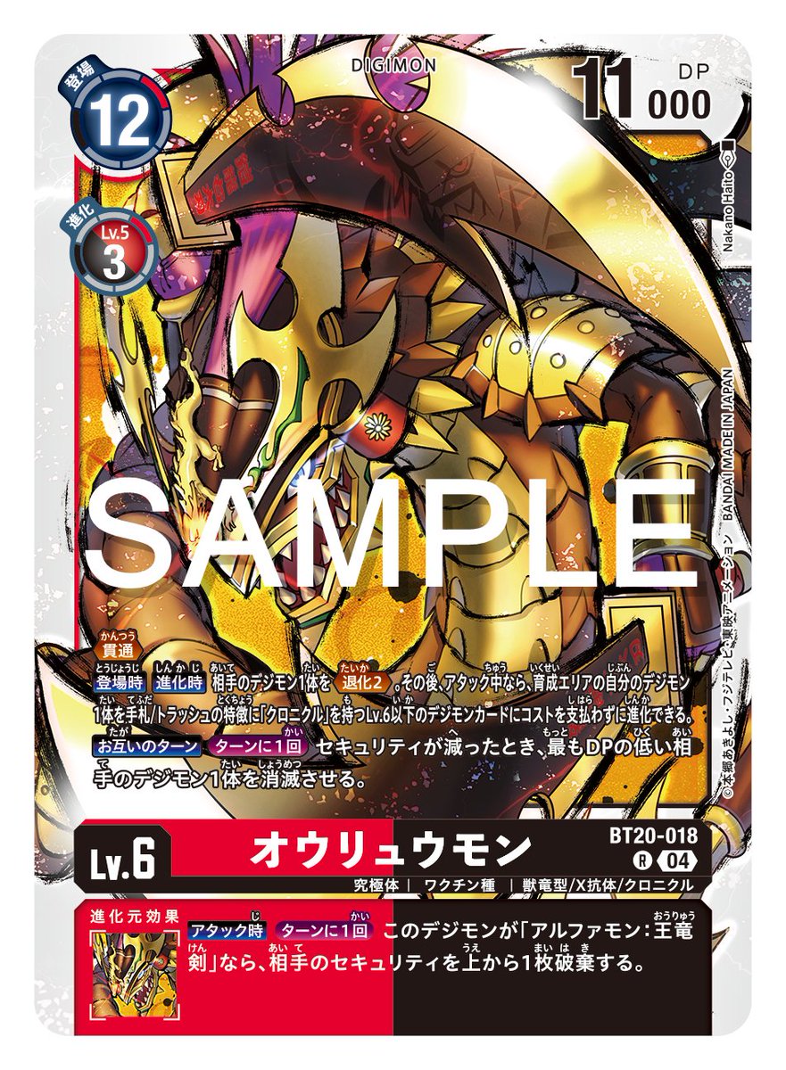 ☆カード紹介☆ 『ブースタ－パック OVER THE X【BT-20】』のカードを