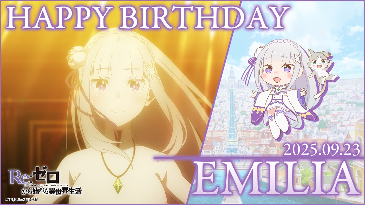☆───────────☆ 🎂Happy Birthday !!🎂 ✨ Emilia