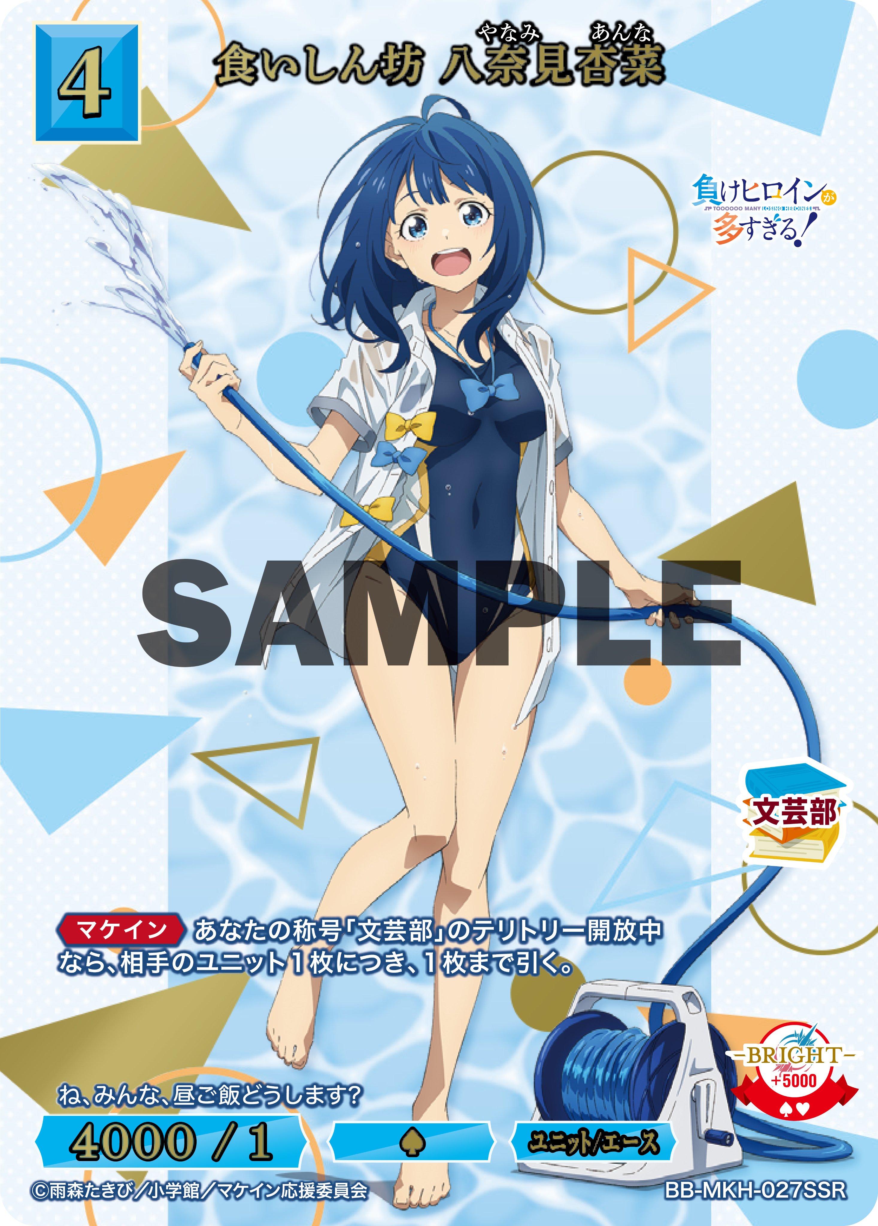 ビルディバイドブライト】『負けヒロインが多すぎる！』の当たりカード