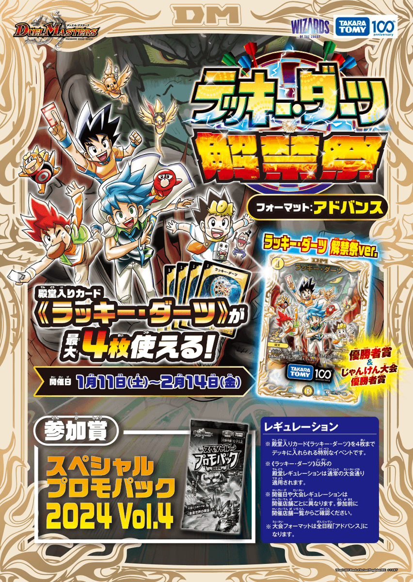 限定特価見つけたらラッキー】デュエルマスターズ カード 6枚セット