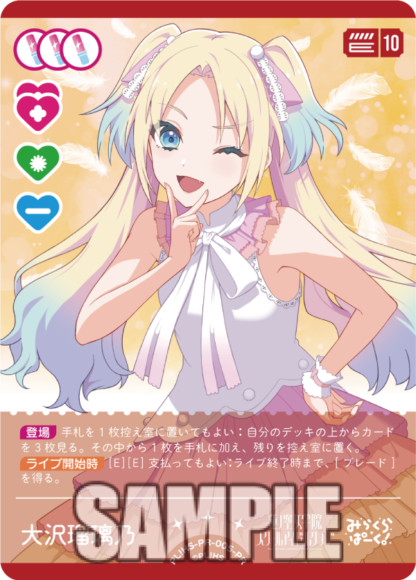 ラブカ新カード紹介✨／ 🎈メンバーカード：大沢瑠璃乃＜PR＞ #ラブカ