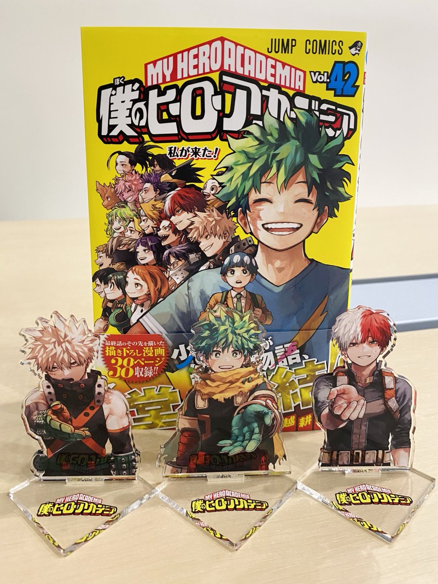 ⚠1/10(金)が応募締切⚠ #僕のヒーローアカデミア 最終42巻の紙版帯