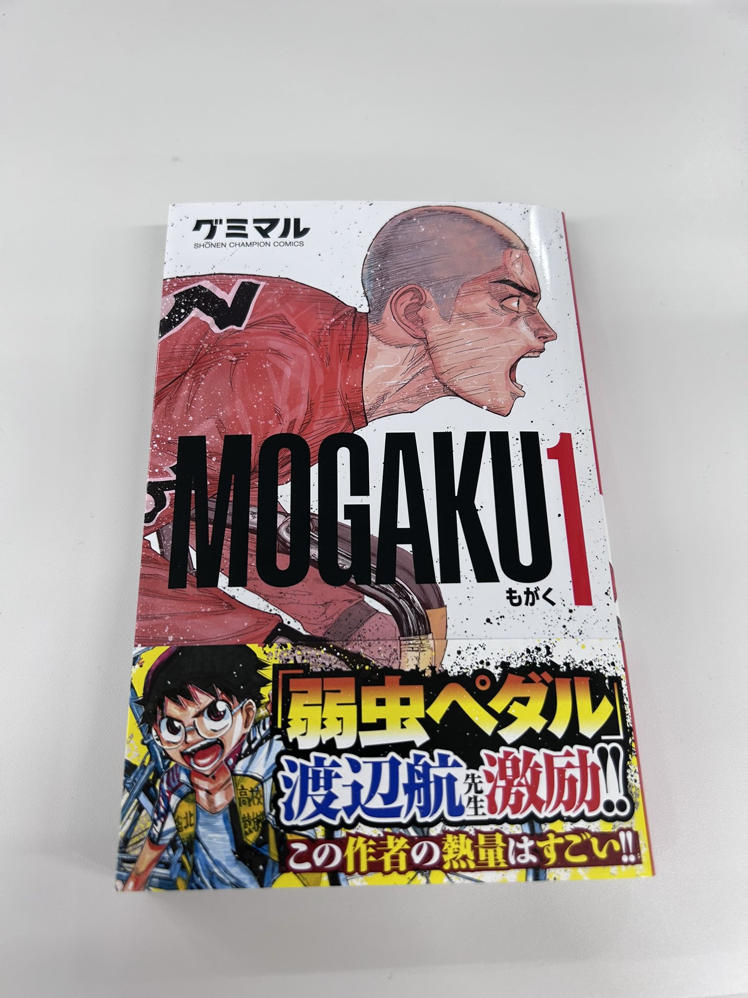 弱虫ペダル 1〜81巻 セット 初版多数 弱虫ペダル 1〜81巻 セット 初版多数