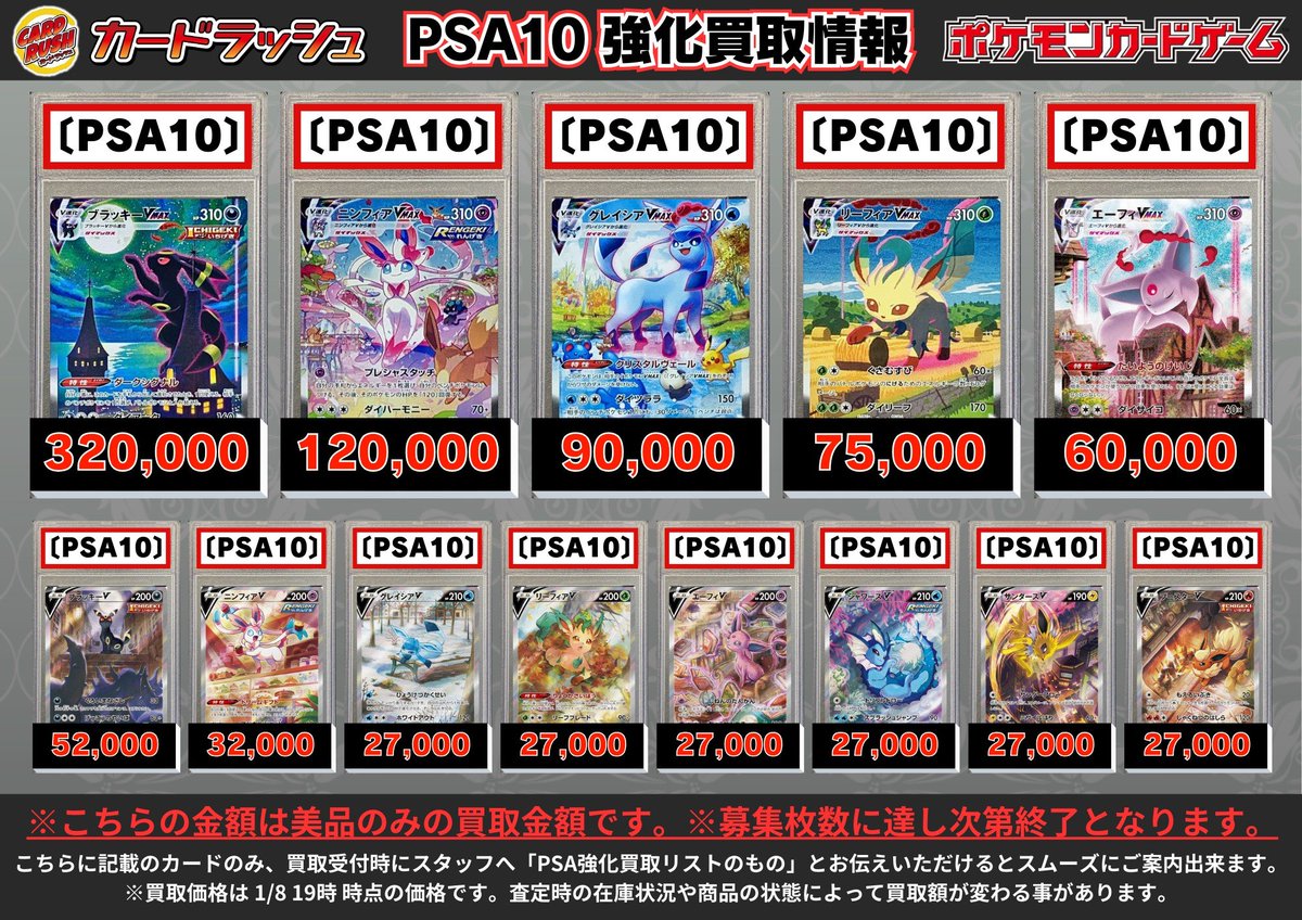 ポケモンカードゲーム【🔥PSA10買取情報🔥】 PSAブラッキーVMAX【SA
