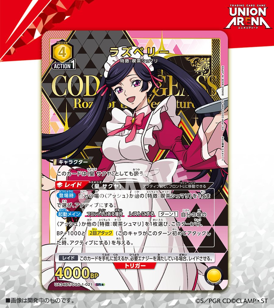 🟩パラレルカード紹介🟩 ＼ 描き下ろし✨／ 2/14(金)発売予定