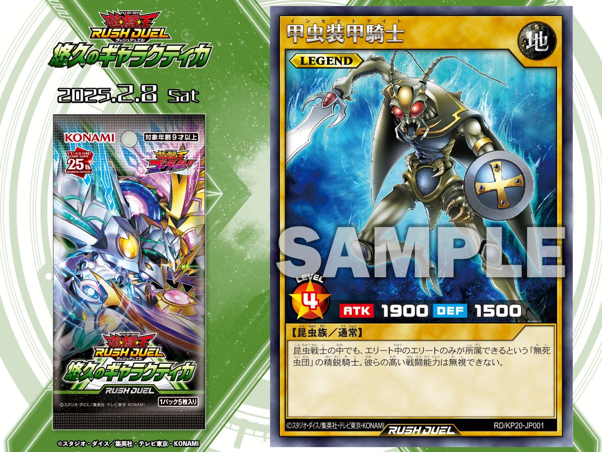 ⋆✧ 悠久のギャラクティカ ✧⋆ 𝟐.𝟖 𝐒𝐚𝐭 ⭒꙳⛧収録カード公開