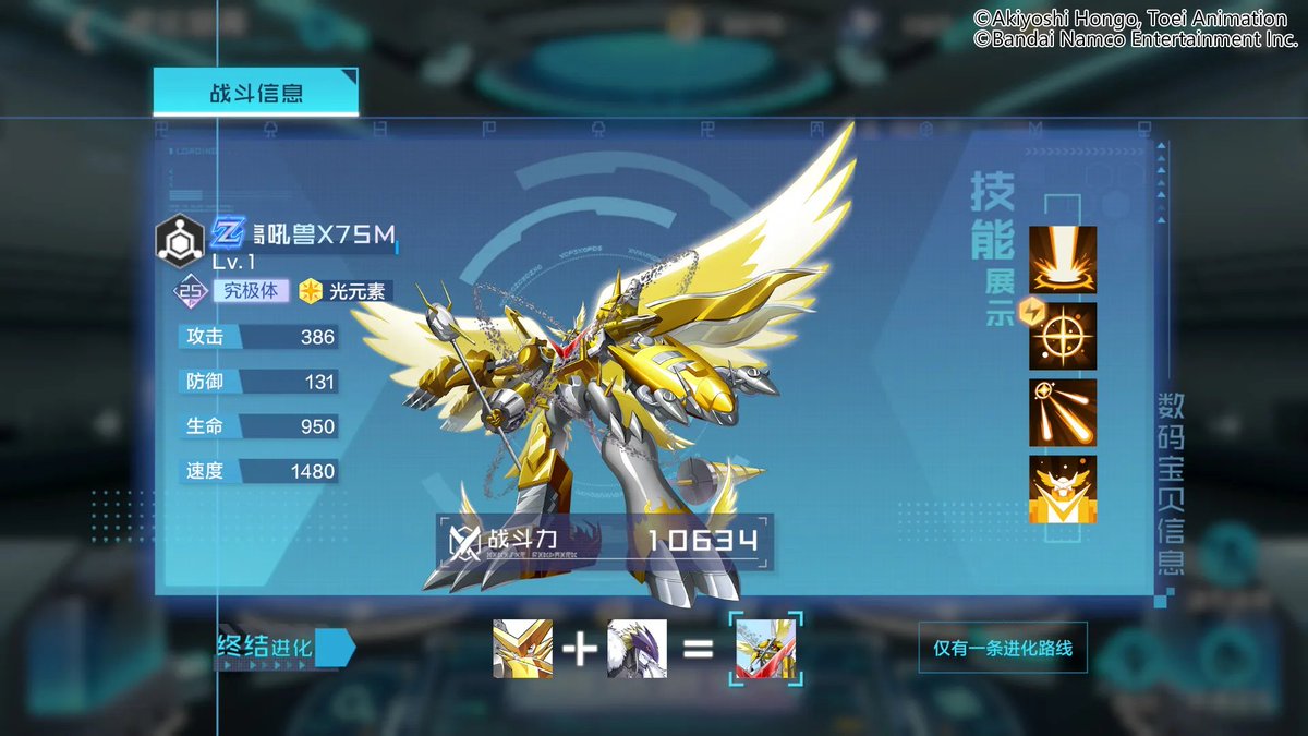 シャウトモンX7:スペリオルモードのデータがようやく解禁！ サイスル