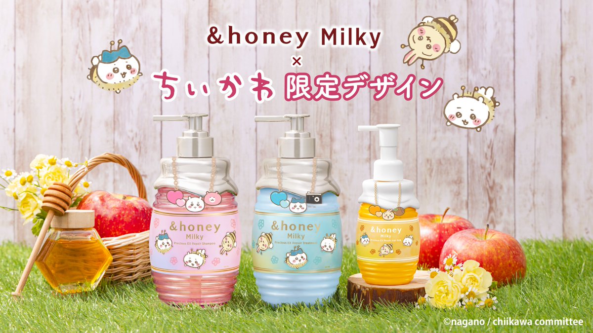 コラボ決定／ 『＆honey(アンドハニー)Milky プレシャスEXリペア