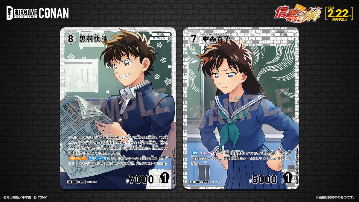 2/22（土）発売 拡張パック】 「信義の絆（パートナー）」より 「黒羽