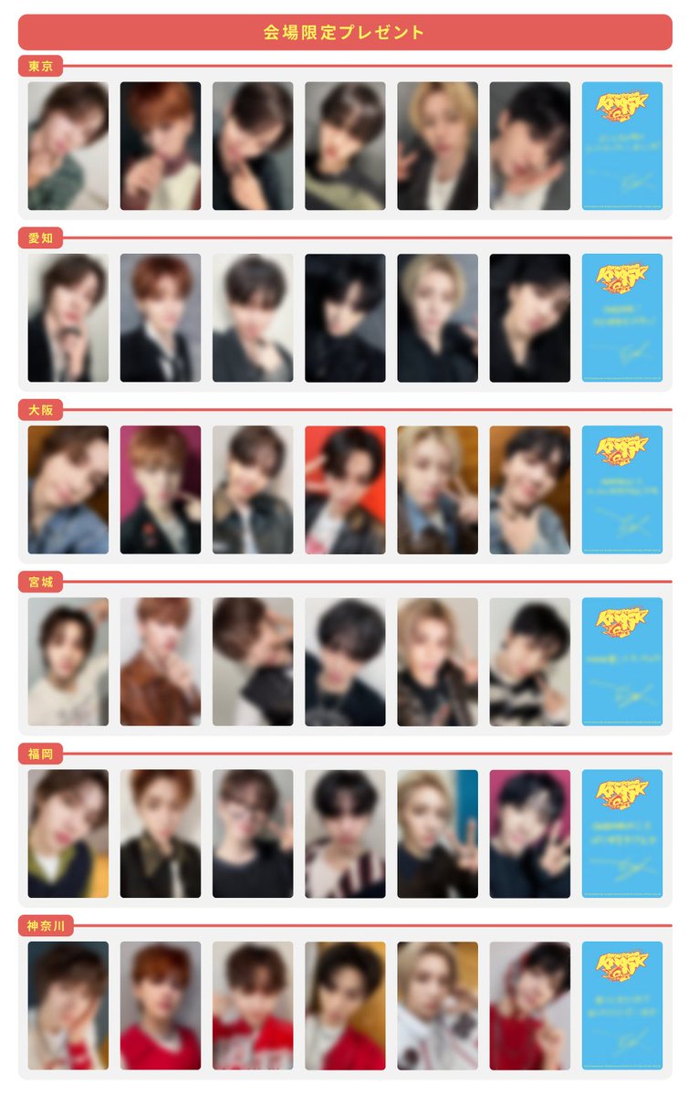 会場限定特典トレカ受取りの予約日時と方法✍️ ・事前予約必須