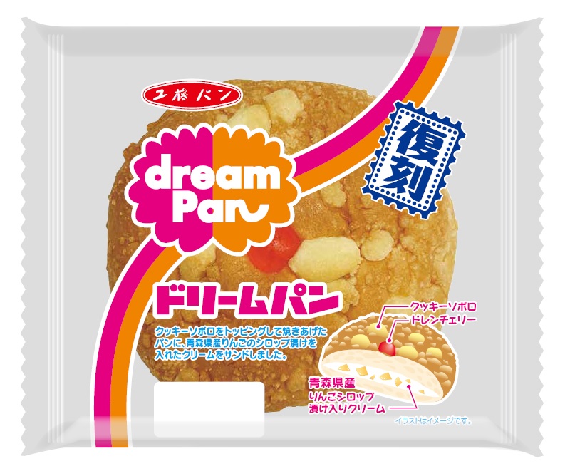 先月発売したドリームパンはもう食べましたか？ 以前、「赤いゼリー