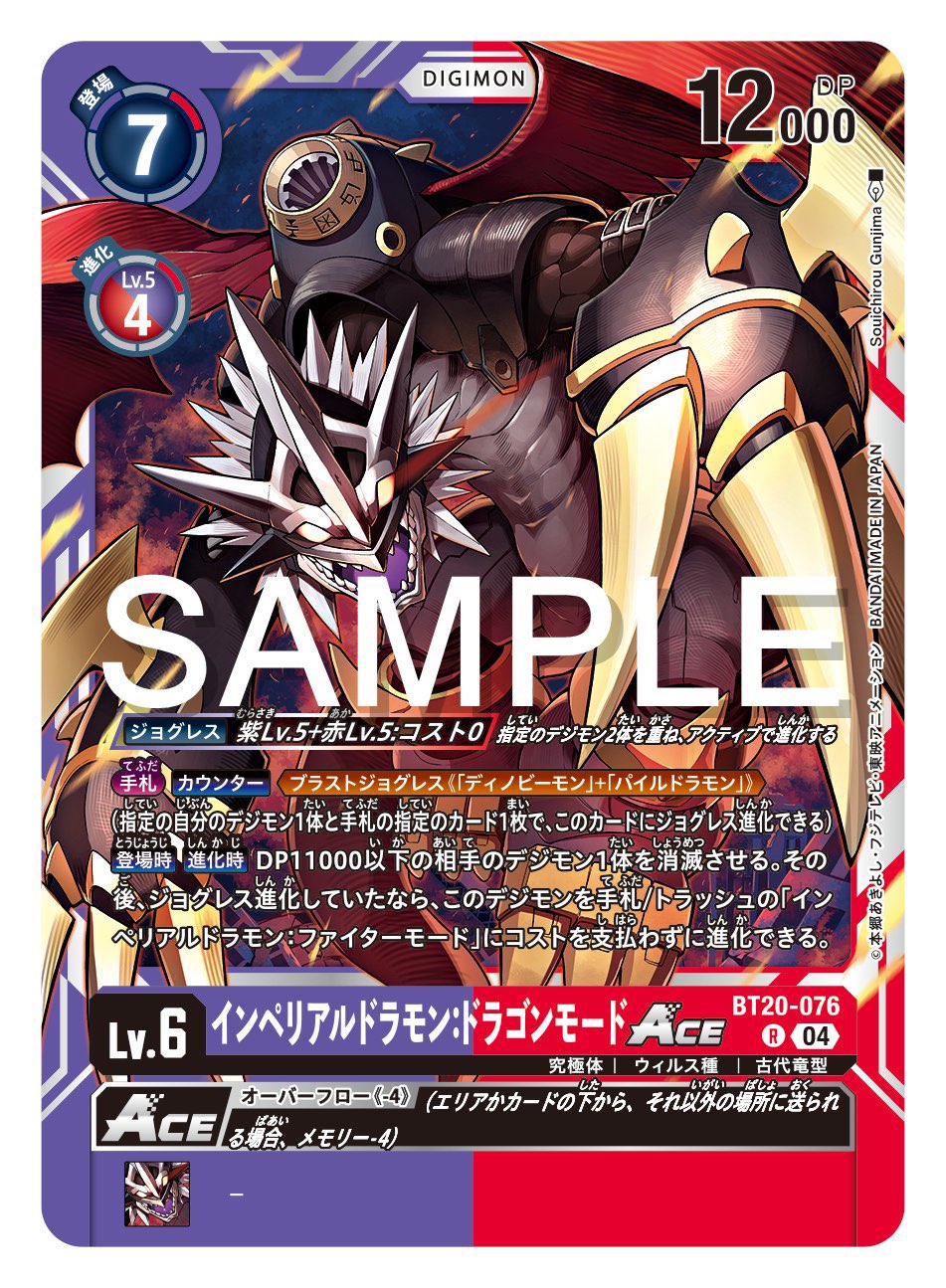 赤紫インペリアルドラモン 赤紫インペリアルドラモン デッキ デッキ 赤