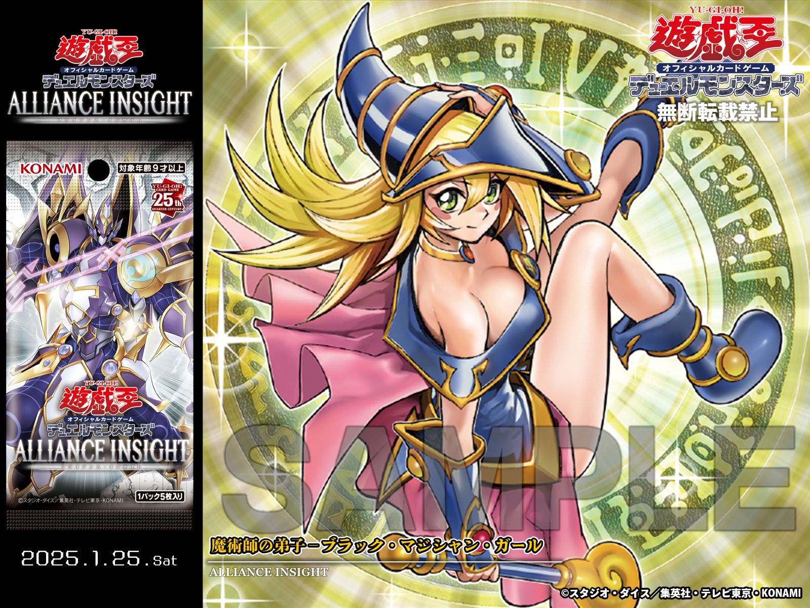 遊戯王 魔術師の弟子 ブラック・マジシャン・ガール25 クオシクPSA10