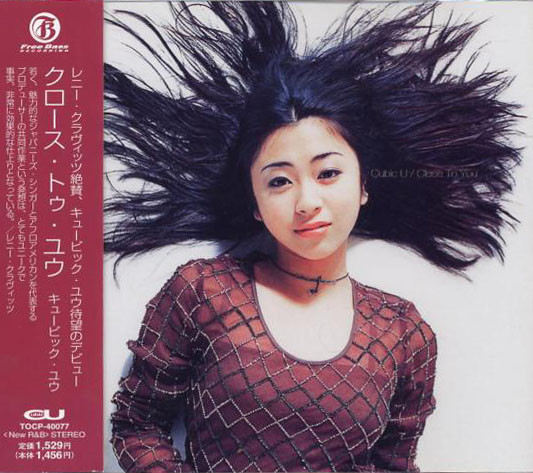 今日は何の日 #宇多田ヒカル 】27年前の1998年1月16日は金曜日、東芝