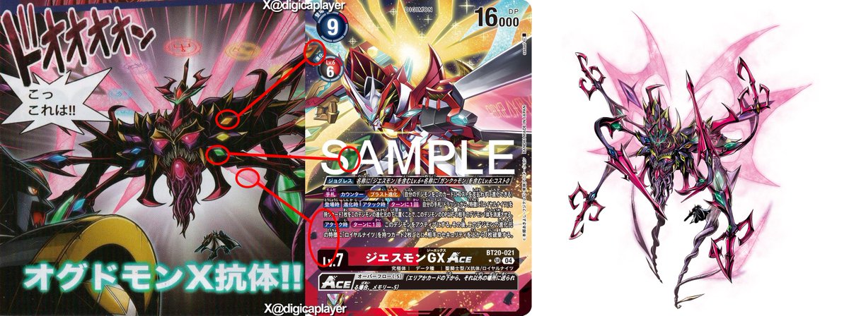 ジエスモンGX ACE SPパラレル3枚 デジモンカード ジエスモンGX