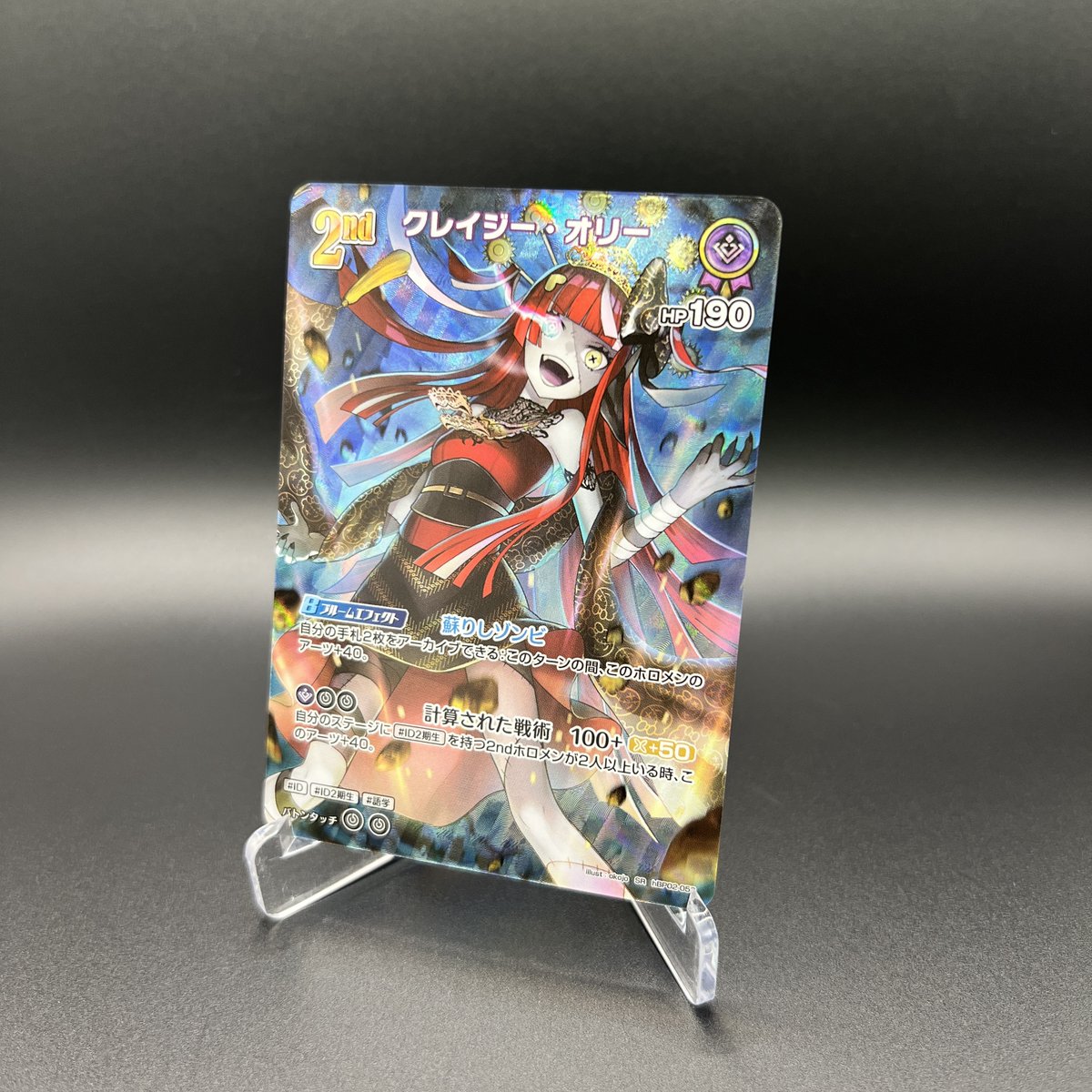 📣#ホロカ 実物カード公開✨ ブースターパック『クインテット