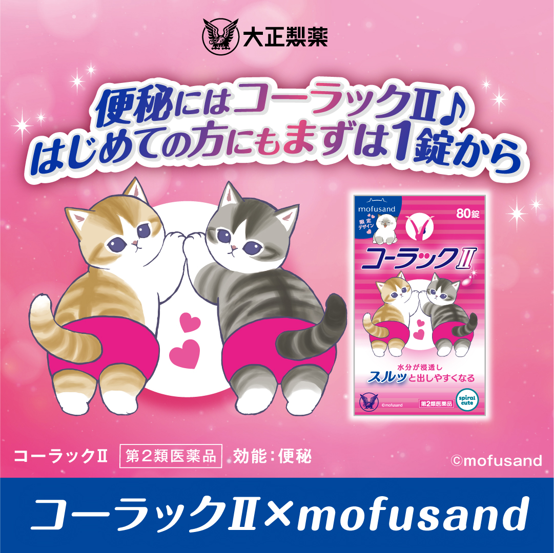 コーラック (@colac_taisho) / Posts / X