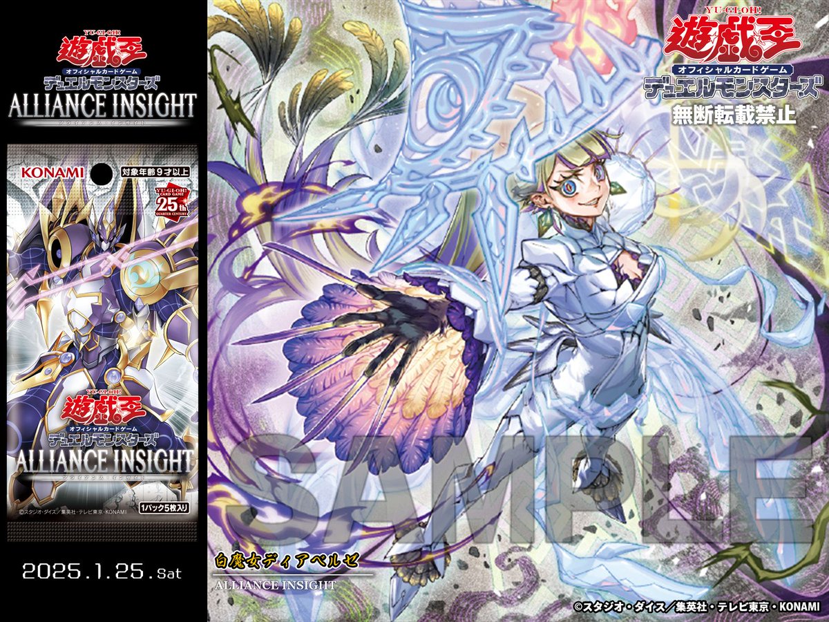 明日発売‼️ ⋅⋆⋄✧ 𝘼𝙇𝙇𝙄𝘼𝙉𝘾𝙀 𝙄𝙉𝙎𝙄𝙂𝙃𝙏 𝟐𝟎𝟐𝟓.𝟏