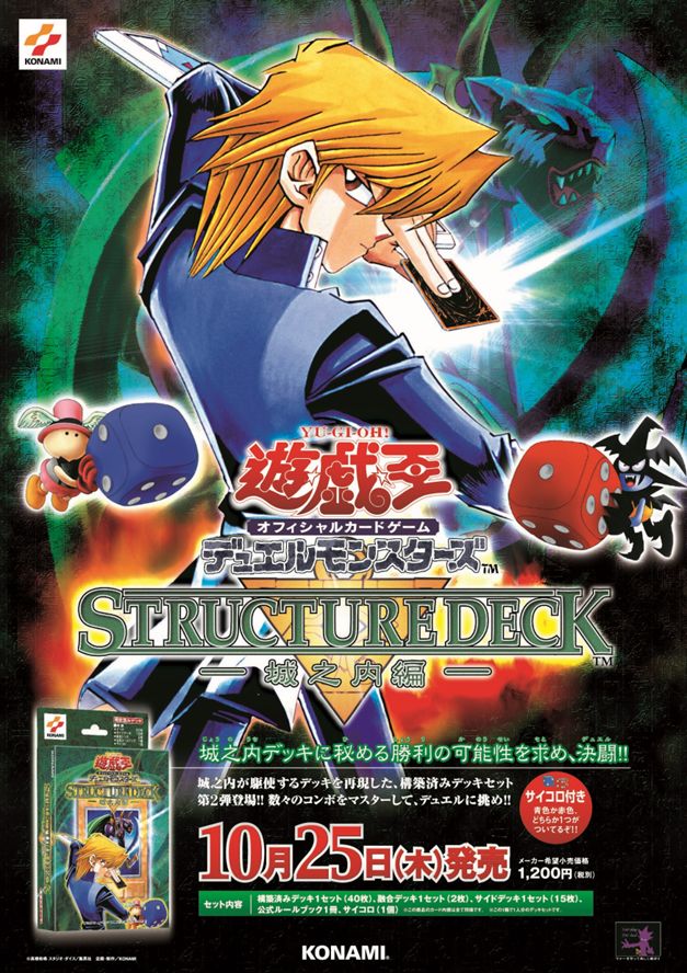 ﾟ. ─── ─── 遊戯王カードゲーム商品 ポスター紹介