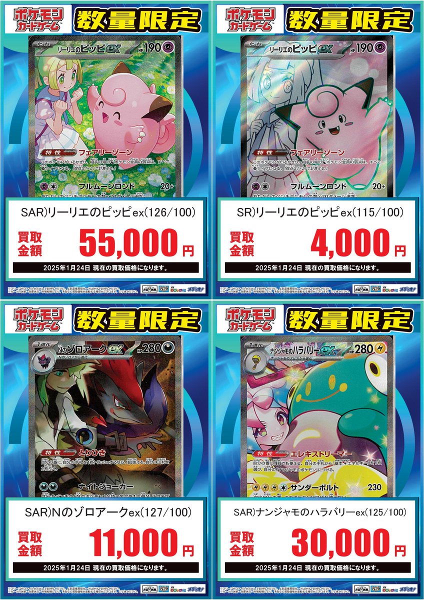 ポケモンカードゲーム】 新弾 #バトルパートナーズ 収録 シングルの