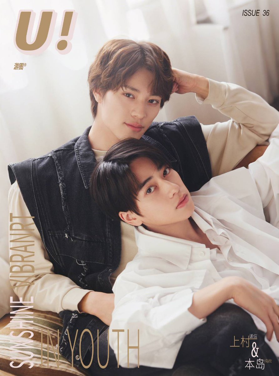 📣表紙公開！ #本島純政 さん #上村謙信 さん 表紙を飾る大人気中国