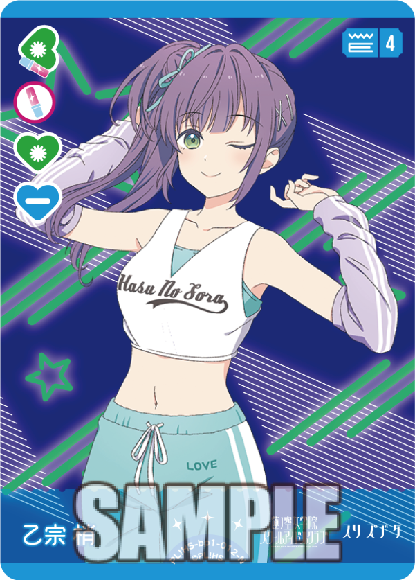 ラブカ 乙宗梢 SEC ラブカ「乙宗梢」SEC 1枚 ラブライブカードゲーム