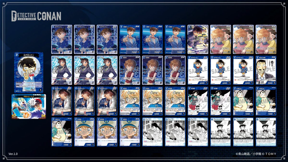 探偵マスターズ」東京・大阪会場より 色別1⃣位の探偵の デッキレシピ