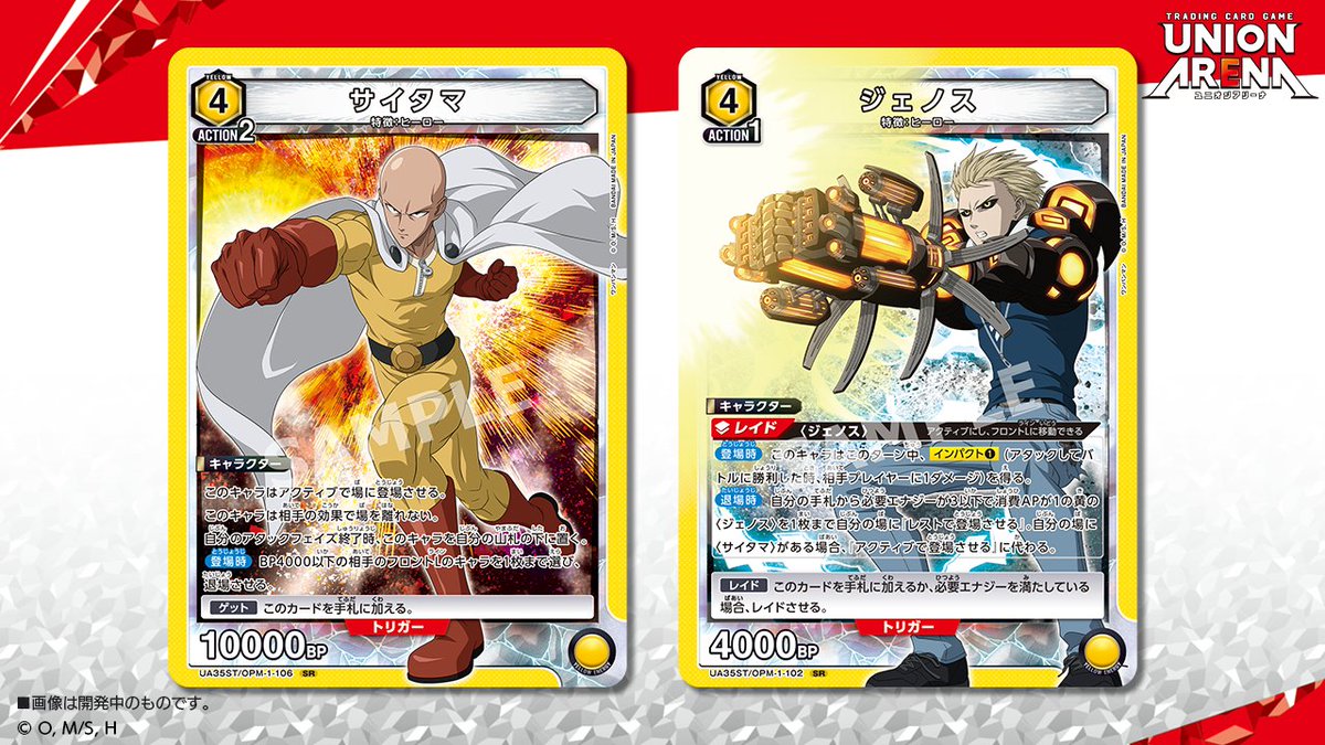 ⬜️カード紹介⬜️ ＼ 描き下ろし✨／ 2/28(金)発売予定『スタート