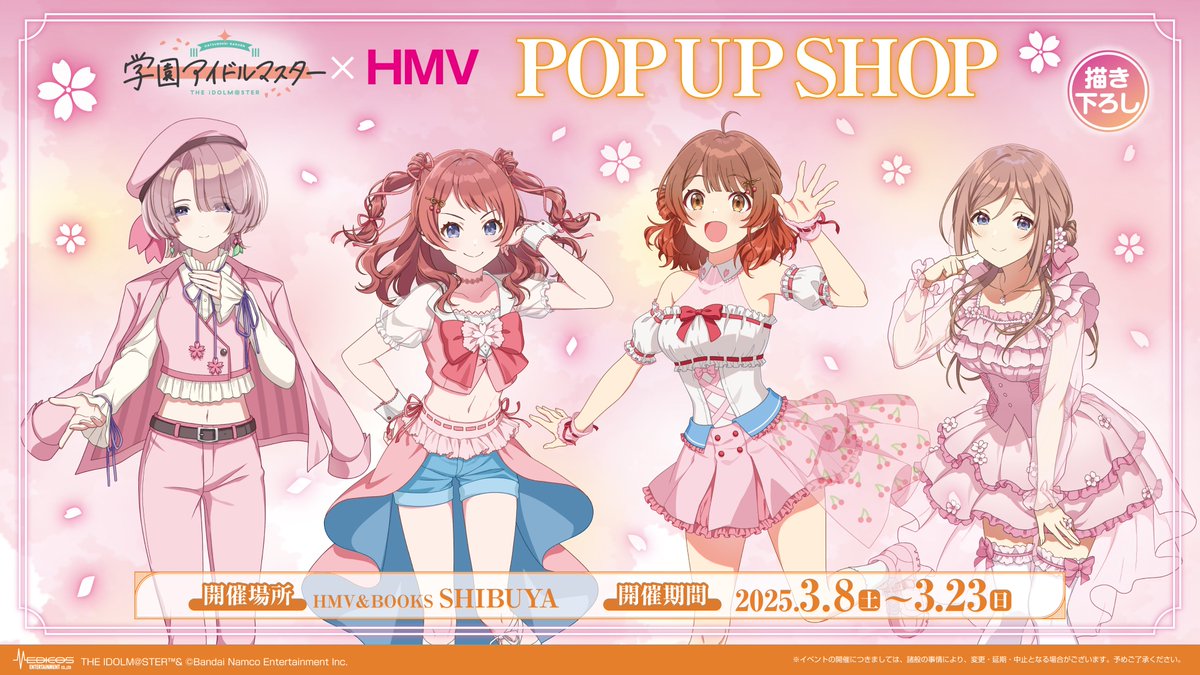 📣「学園アイドルマスター」×HMV POP UP SHOP ✨開催決定