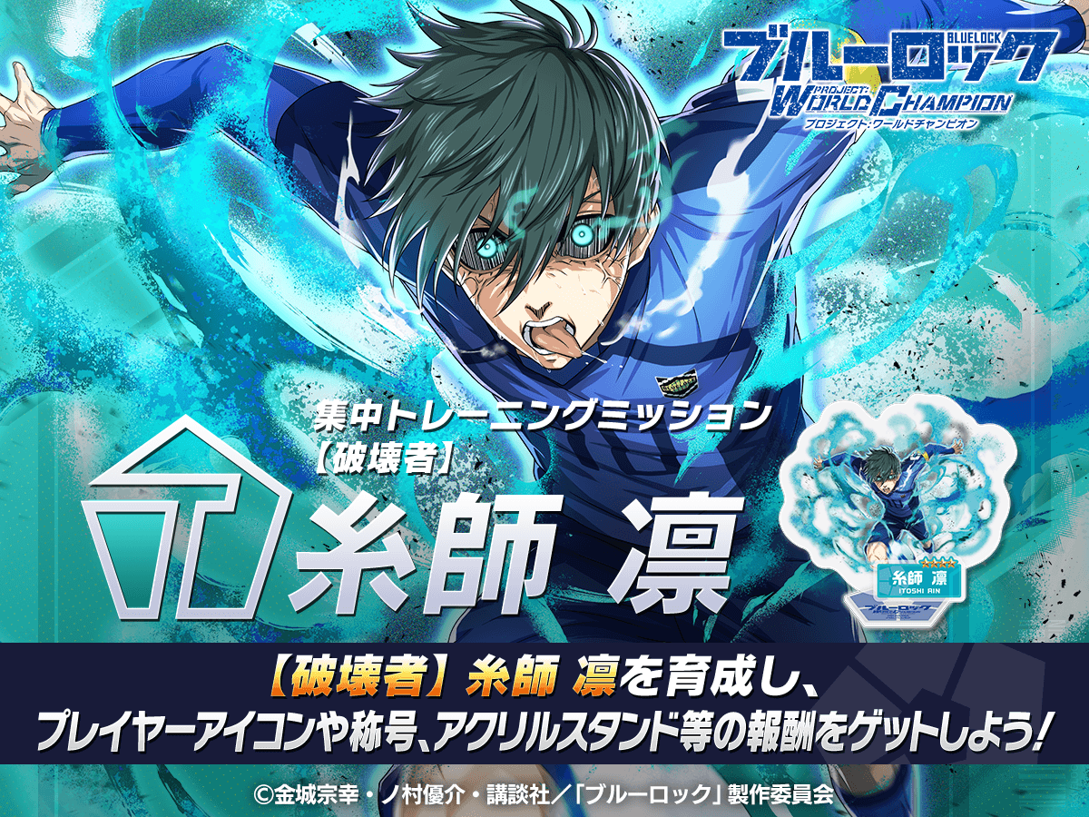 ✨リアルグッズGETのチャンス✨ 「集中トレーニングミッション」を開催